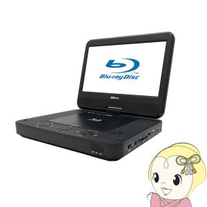 ダイニチ電子 WPBS1006 10.1インチ ポータブルブルーレイディスク／DVD