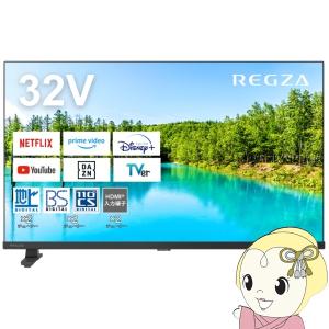 東芝 レグザ テレビ 32インチ 液晶テレビ 32V型 ハイビジョン YouTube