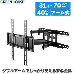 SHARP（シャープ） AN-52AG6 液晶テレビ AQUOS アクオス 用壁掛け金具