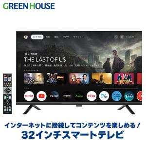 TCL 液晶テレビ TCL S54 32S5402 [32型Smart対応液晶テレビ] : イー