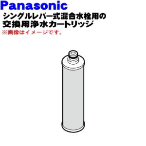 Panasonic（パナソニック） TK-HS92C1 アルカリイオン 整水器 浄水器