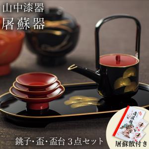 純金 銚子セット ( おとそ とそ器 日本酒 お正月 迎春 東京銀器（金