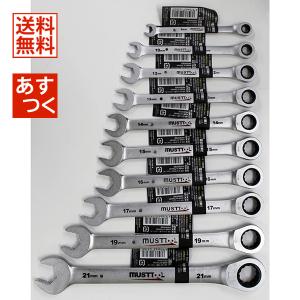 SK11 ラチェットレンチセット 72ギア SGR-N3SET レンチセット スパナ
