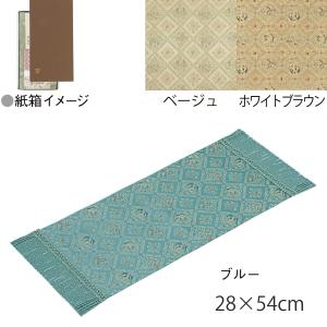 川島織物セルコン 箱入り織りセンター テーブルセンター 天平華紋 てん