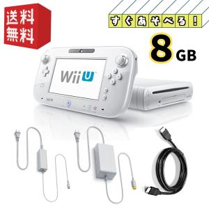 Wii U 本体 ベーシックセット すぐ遊べるセット 中古 : エンタメ王国