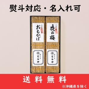 とらや 虎屋の羊羹 羊羹 竹皮包羊羹3本 熨斗対応 贈答用 お菓子 ギフト