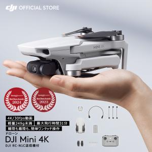 DJI mavic mini 適用プロペラ4本セット 1機分 交換用 スペア部品
