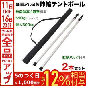 VENTLAX ヴェントラクス アルミポール2本セット VENTLAX BARREL POLE