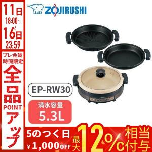 象印（ZOJIRUSHI） ZOJIRUSHI EP-RW30-TA [グリルなべ あじまる 3枚