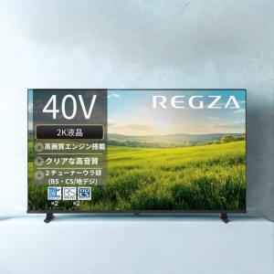 東芝 レグザ テレビ 40インチ 液晶テレビ 40型 40V型 フルハイビジョン