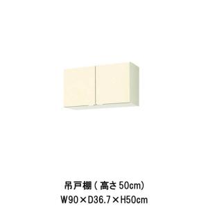 LIXIL（リクシル） キッチン 吊戸棚 高さ50cm 間口75cm GK(F-W)-A-75