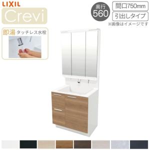 LIXIL（リクシル） 洗面台 INAX Crevi クレヴィ 奥行560タイプ 化粧台