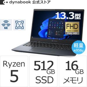2026年3月】タッチパネル ノートパソコン（dynabook）（CPU種類：Core