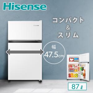 ハイセンス（HISENSE） 冷蔵庫 一人暮らし 2ドア スリム 冷凍冷蔵庫