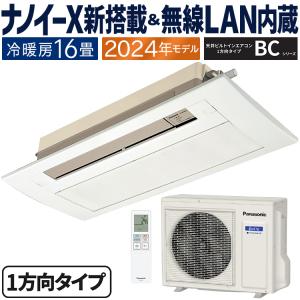 Panasonic（パナソニック） CS-B409CW2 天井ビルトイン エアコン 2方向