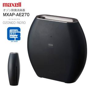 maxell（マクセル） オゾン 除菌 消臭器 ホワイト MXAP-AE400 : 長嘉堂