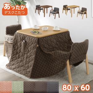 ユアサプライムス おふたり様用こたつ なごみ NGM-N75DLH（MB） 75×75