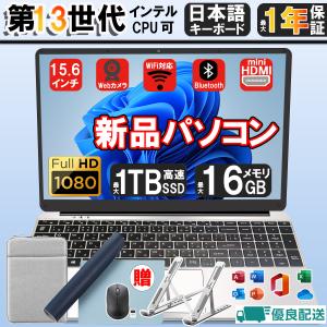 ノートパソコン 新品 office 第13世代N95 2025モデル Webカメラ メモリ