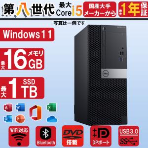 OptiPlex 中古 デスクトップパソコン パソコン Windows 11 office搭載