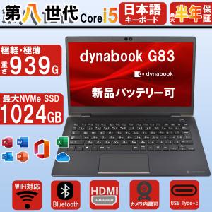 2026年3月】11インチノートpc（dynabook）のおすすめ人気ランキング
