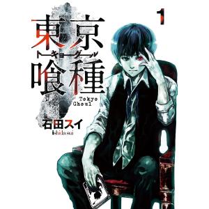 東京喰種+東京喰種Re（全14巻+全16巻セット） : マンガ屋アニメ屋