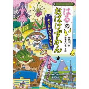 新品 / おばけずかんシリーズ (全39冊) 全巻セット : 漫画全巻ドット