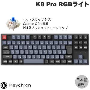 Keychron（キークロン） Keychron K8 Max QMK Mac日本語配列 Keychron