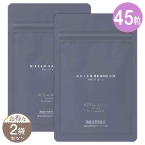 2袋セット 】 キラーバーナー2 KILLER BURNER 2 41.4g ( 460mg × 90粒