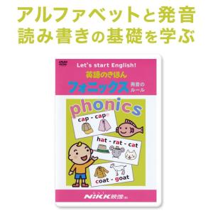 My Best English Shape DVD シェイプ フォニックス 幼児 子供 英語教材