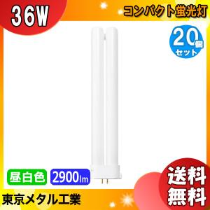 東京メタル Tome FHT24EXN-TM コンパクト形蛍光ランプ 24ワット 昼白色