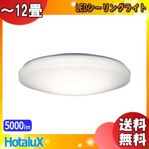 ホタルクス LEDシーリングライト 12畳 HLDZ12203(補修用セード