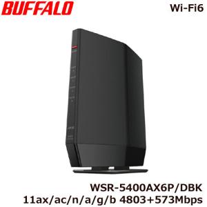 BUFFALO WSR-5400AX6P-BK 無線ルーター AirStation Wi-Fi 6 対応