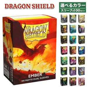 ドラゴンシールド スタンダードサイズ マットデュアルアートスリーブ