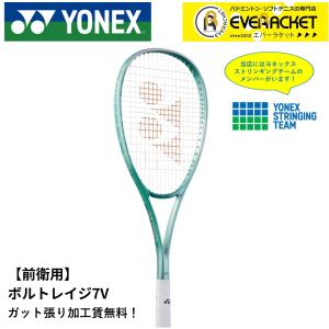 YONEX（ヨネックス） ボルトレイジ7S ソフトテニスラケット 後衛用