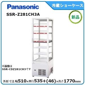 Panasonic（パナソニック） パナソニック冷蔵四面ガラスショーケース