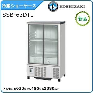 ホシザキ（HOSHIZAKI） テーブル型ショーケース RTS-90STD｜内容積