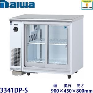 フクシマガリレイ 冷蔵ショーケース(アンダーカウンタータイプ) 型式