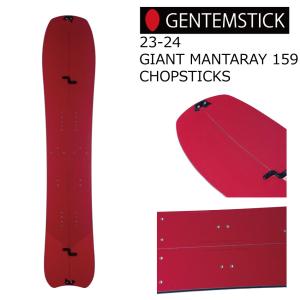 genten（ゲンテン） 25-26 ゲンテンスティック 2524001 マンタレイ 156