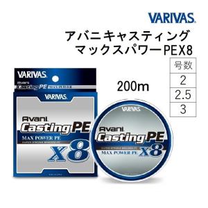 VARIVAS（バリバス） アバニ キャスティングPE マックスパワー X8 300m