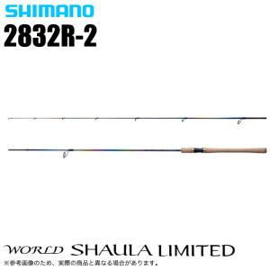 シマノ（SHIMANO） ワールドシャウラ リミテッド 2702R-3 (2023年