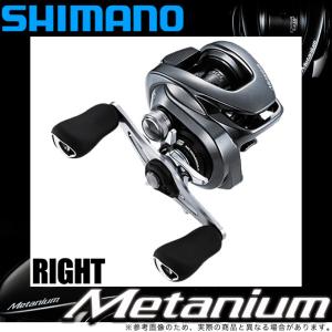 シマノ（SHIMANO） 20 メタニウム XG RIGHT (右ハンドル ) 2020年