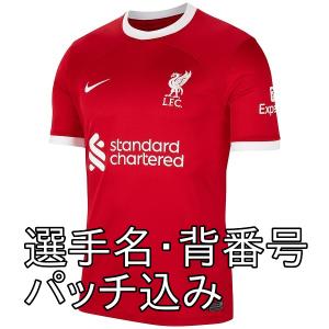 即発送可】 マンチェスター・ユナイテッド 23/24 リサンドロ