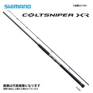 シマノ コルトスナイパー XR S100XH-3 COLTSNIPER ショアジギング
