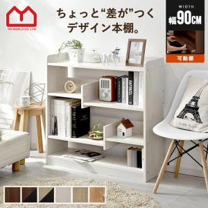 dinos（ディノス） 奥行き選べる背板オープン腰高本棚 幅90奥行29.5cm