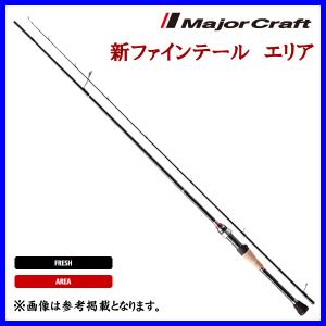 Major Craft（メジャークラフト） 【在庫あり】メジャークラフト