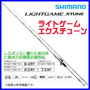 シマノ（SHIMANO） ☆シマノ 21 ライトゲーム エクスチューン TYPE73