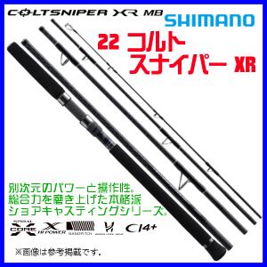 シマノ（SHIMANO） (取寄せ 4月末頃メーカー生産予定) ☆シマノ 22