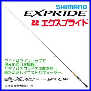 シマノ（SHIMANO） 【取り寄せ商品】シマノ 22 エクスプライド 163L