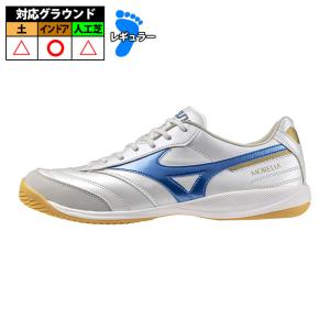 MIZUNO（ミズノ） MORELIA SALA PRO IN モレリアサラ プロ インドア