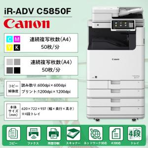 キヤノン（Canon） 複合機 業務用 本体 imageRUNNER ADVANCE DX C3826F